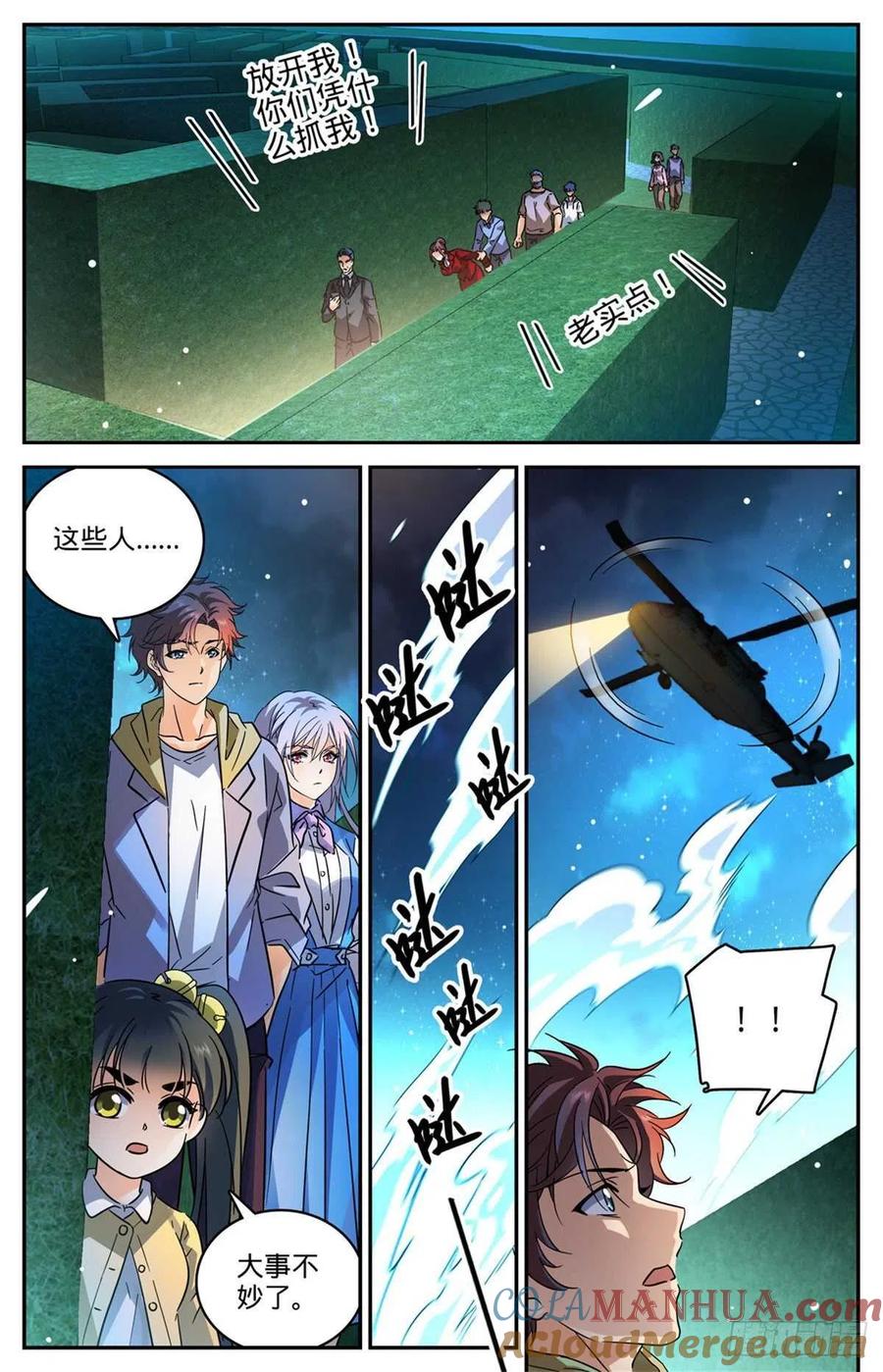 全职法师 第553话 金战猎人团 第11页