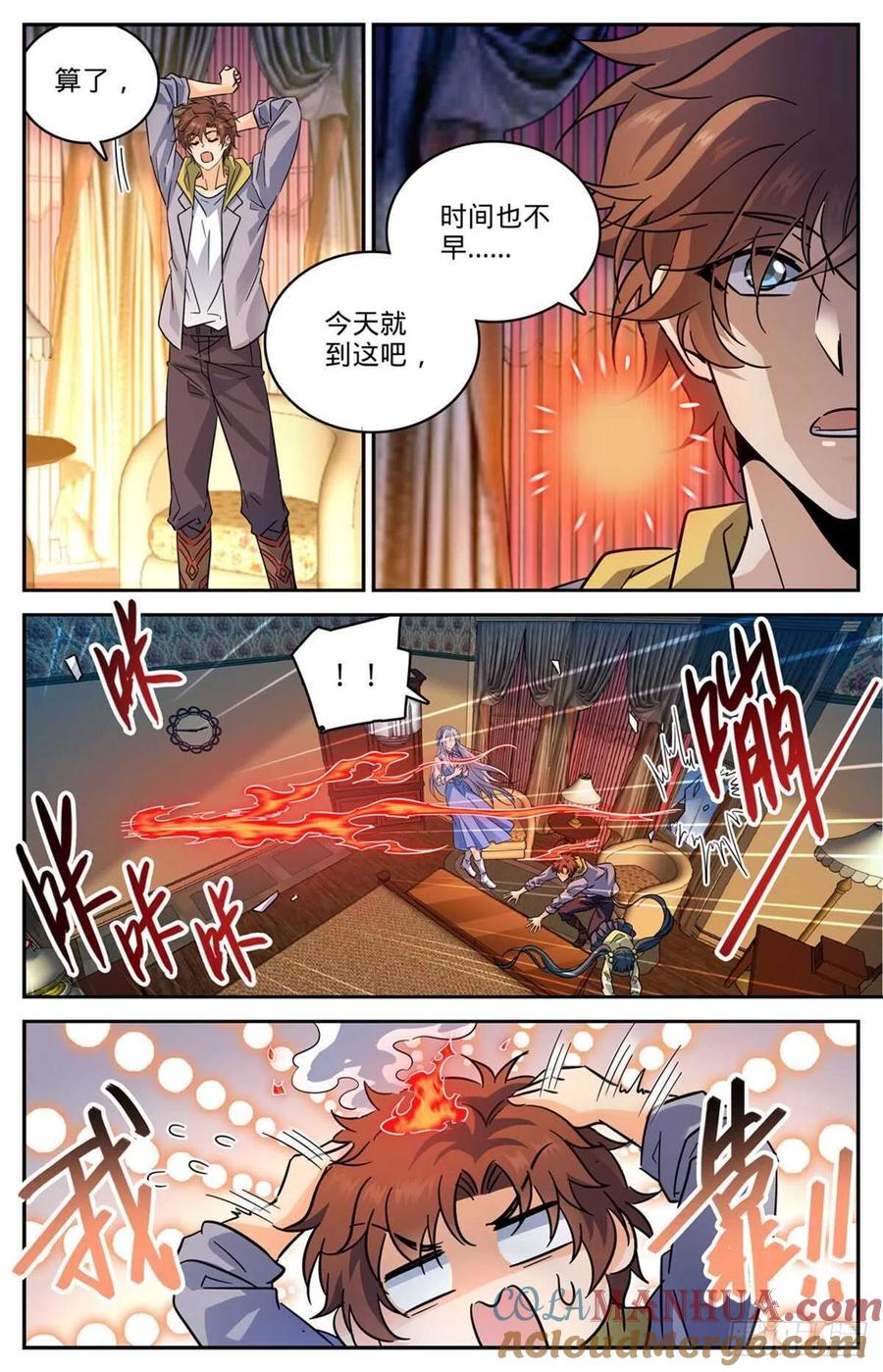 全职法师 第553话 金战猎人团 第4页