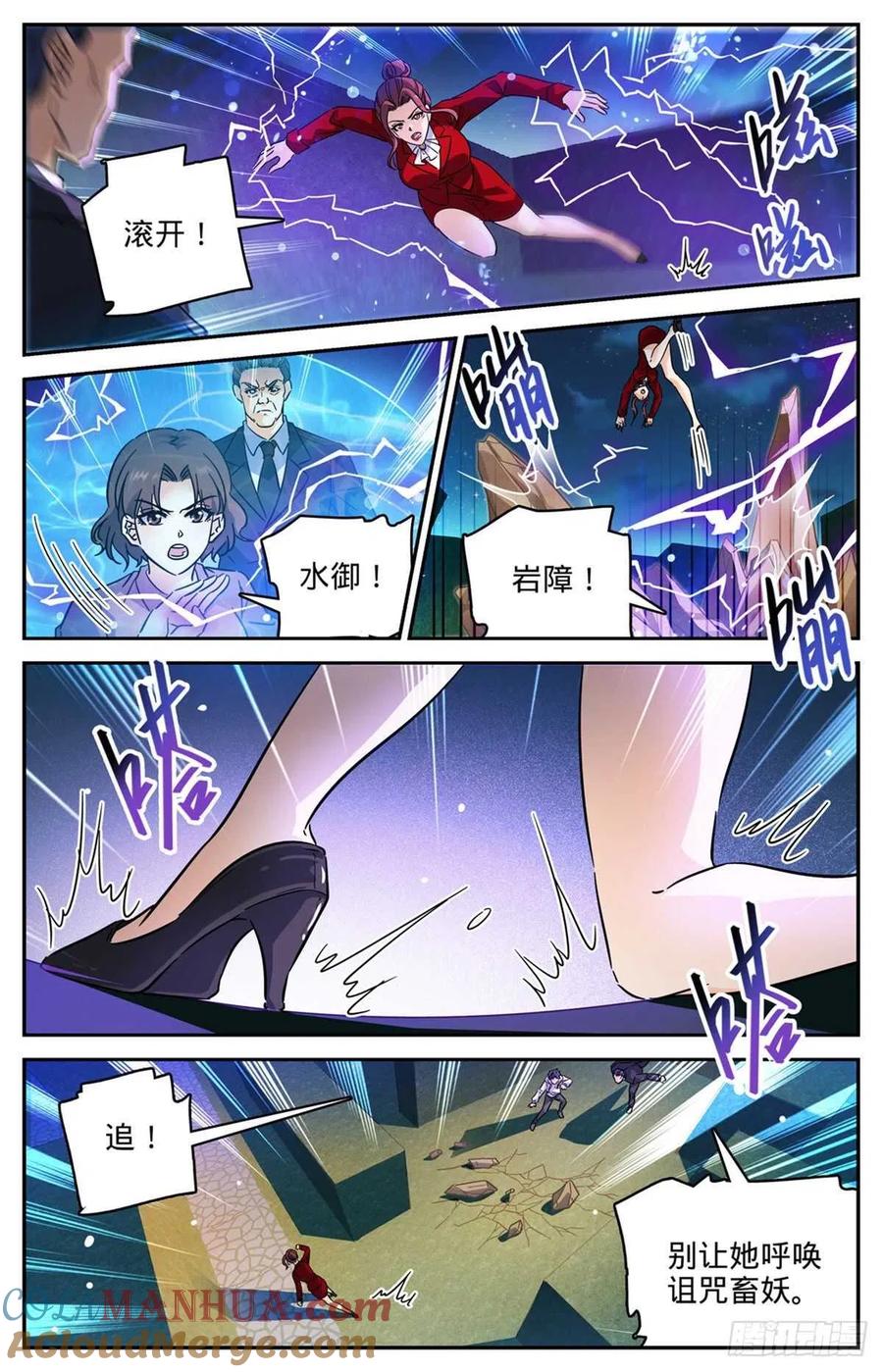 全职法师 第553话 金战猎人团 第9页