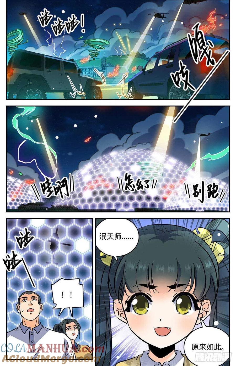 全职法师 第553话 金战猎人团 第12页
