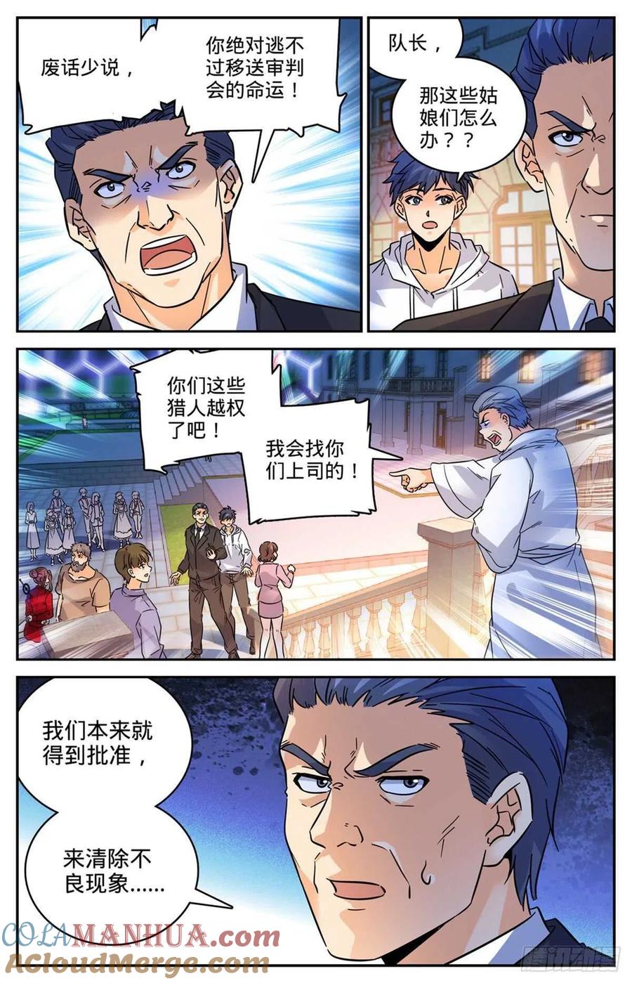 全职法师 第554话 黑暗仪式 第9页