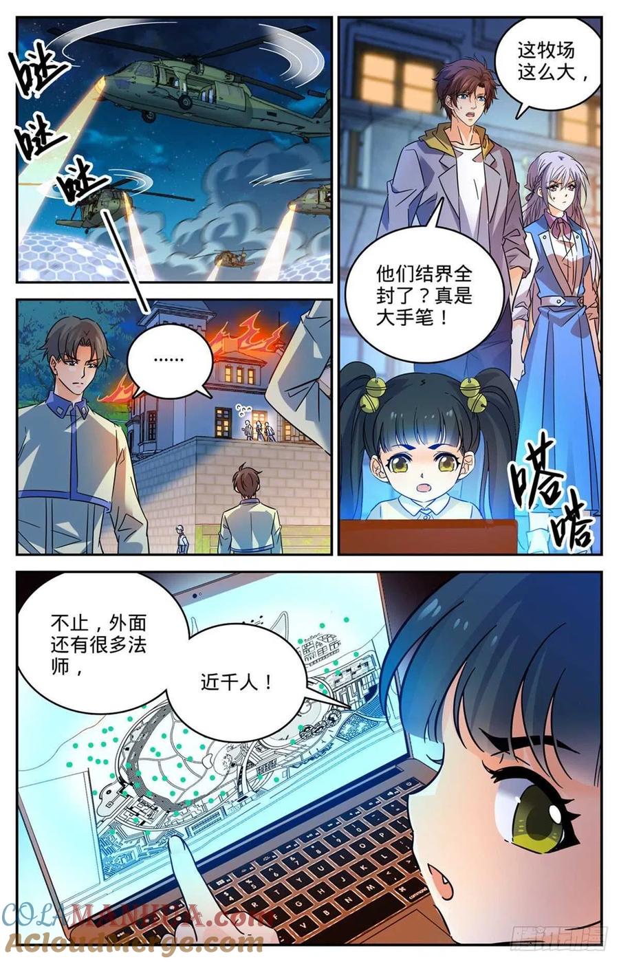 全职法师 第554话 黑暗仪式 第2页