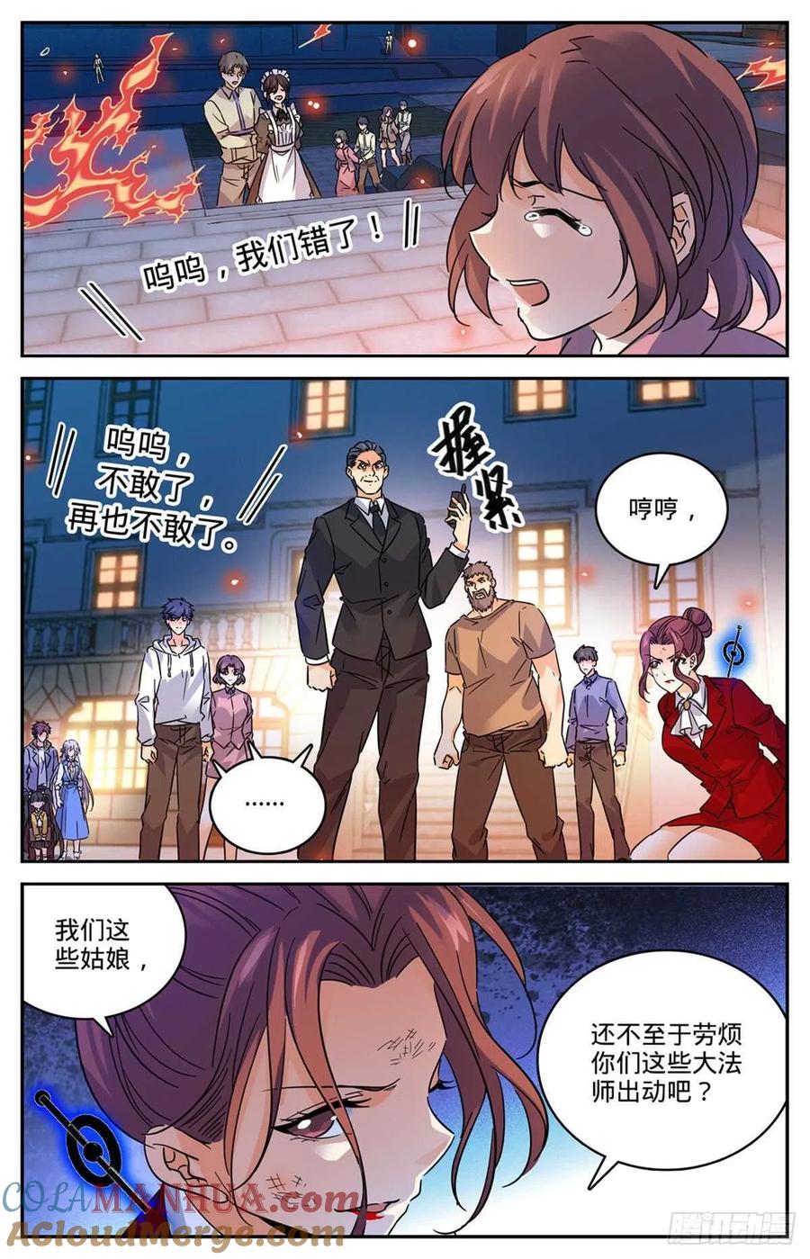 全职法师 第554话 黑暗仪式 第8页