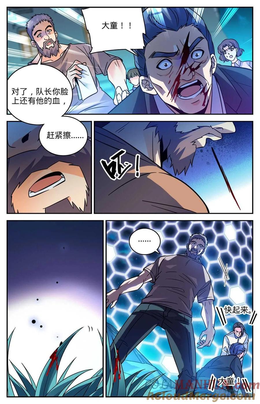 全职法师 第555话 黑血夺命 第7页