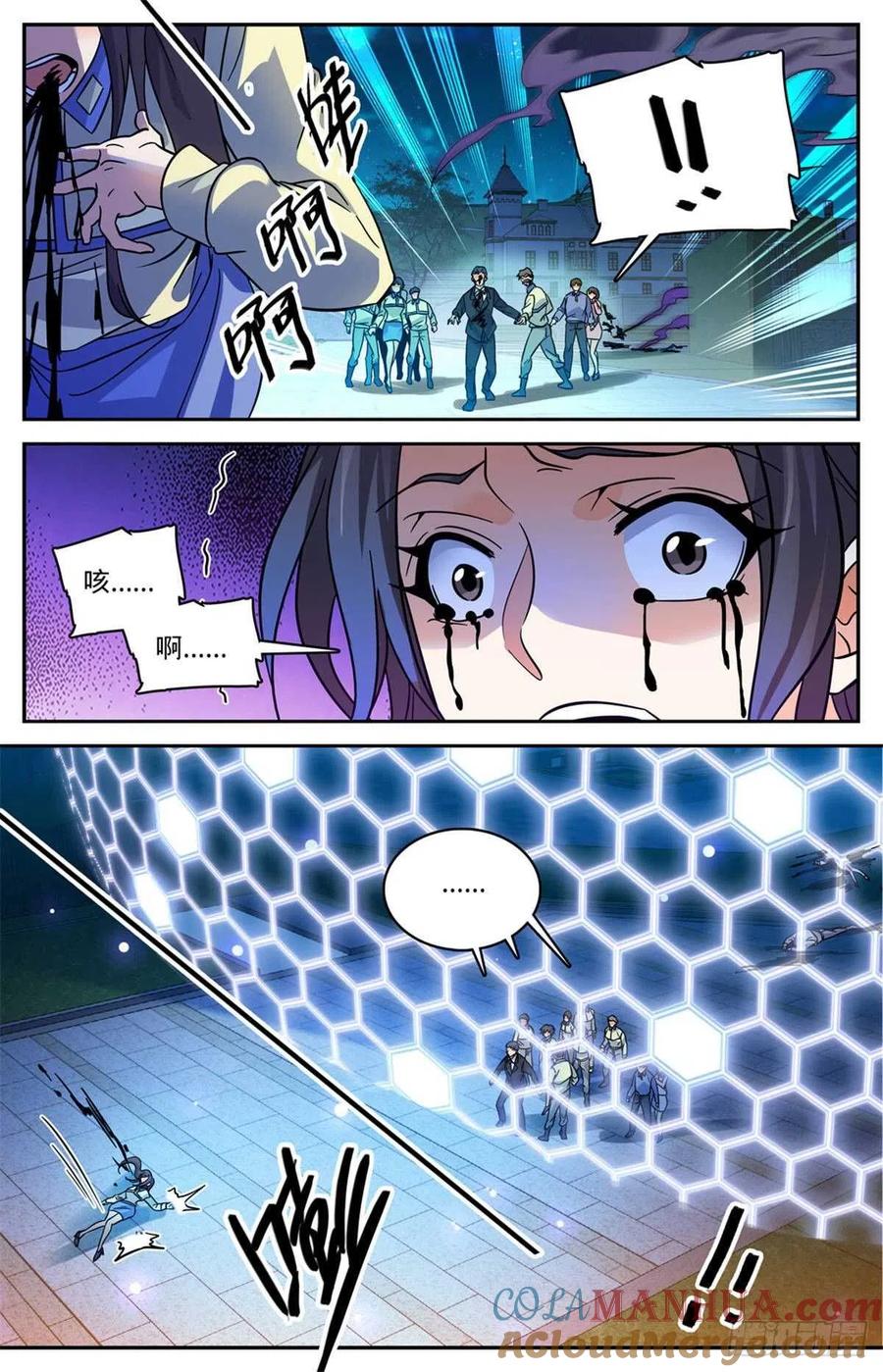 全职法师 第555话 黑血夺命 第13页