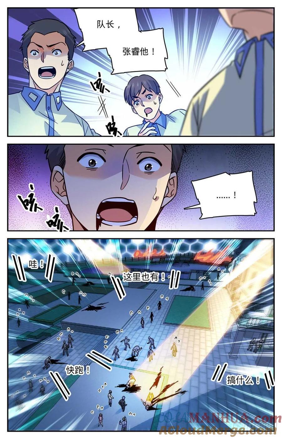 全职法师 第555话 黑血夺命 第9页