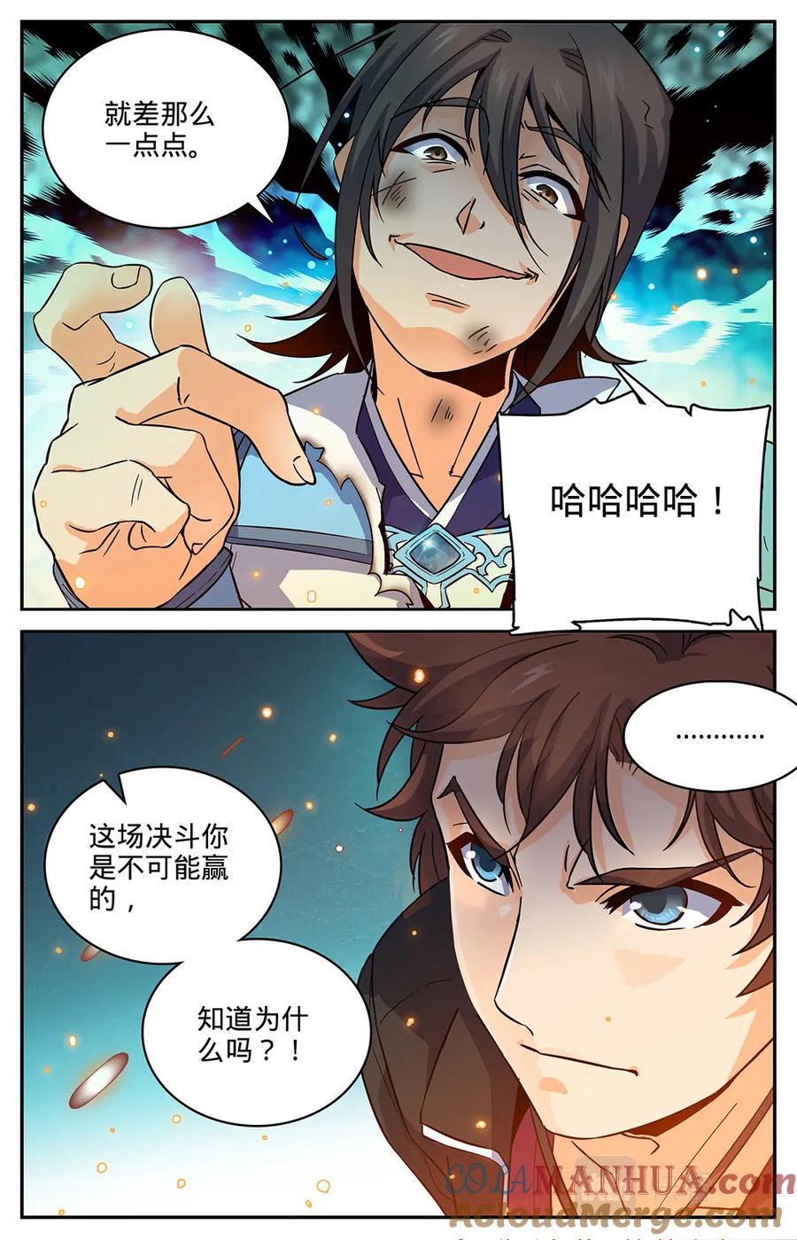 全职法师 第55话 背景也是一种实力 第10页