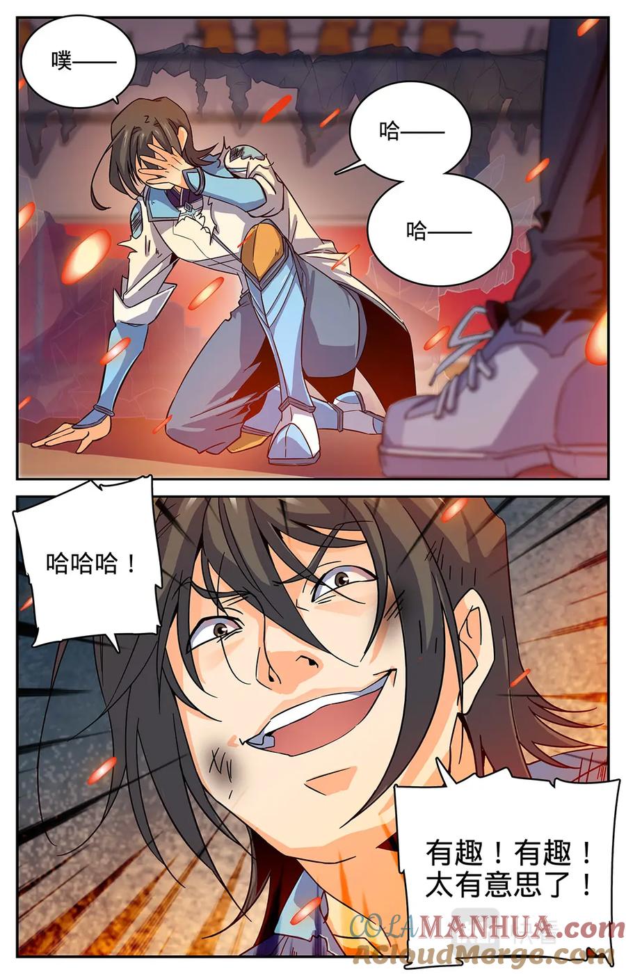 全职法师 第55话 背景也是一种实力 第7页