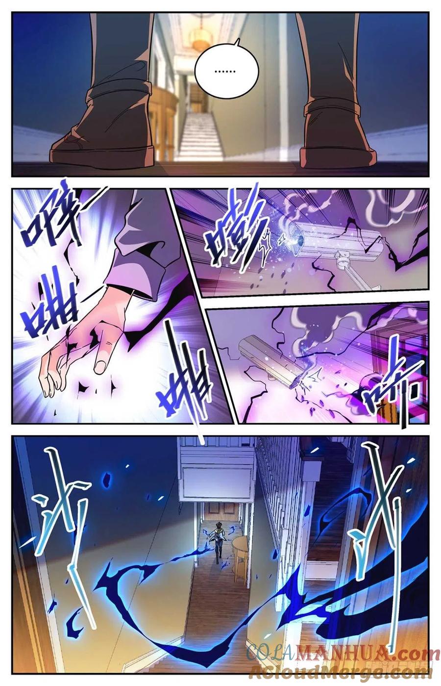 全职法师 第557话 赵品霖，有问题！ 第8页
