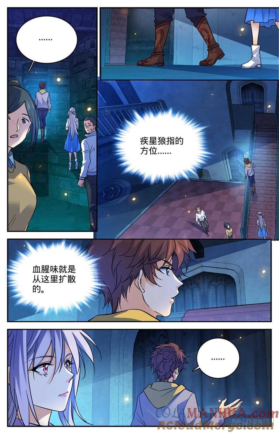 全职法师 第558话 黑畜妖 第3页