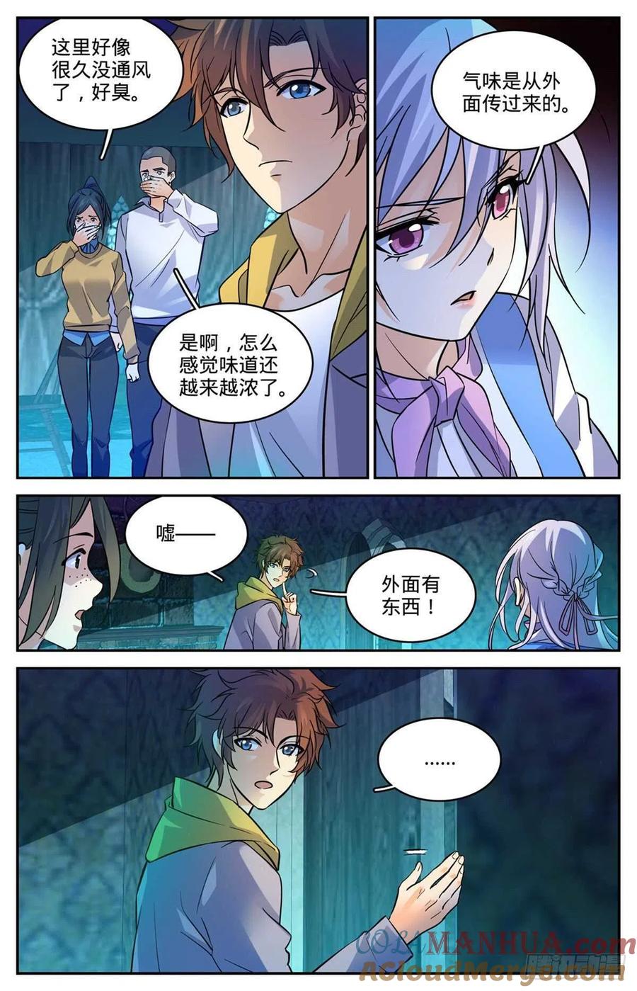 全职法师 第558话 黑畜妖 第7页