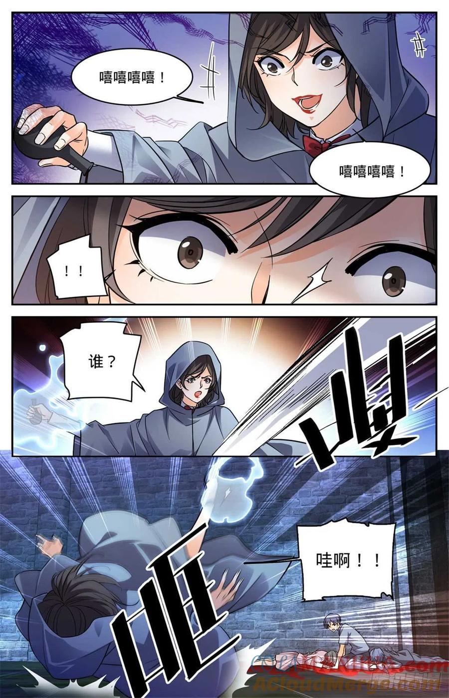 全职法师 第559话娇美如花，心如毒蝎！ 第6页