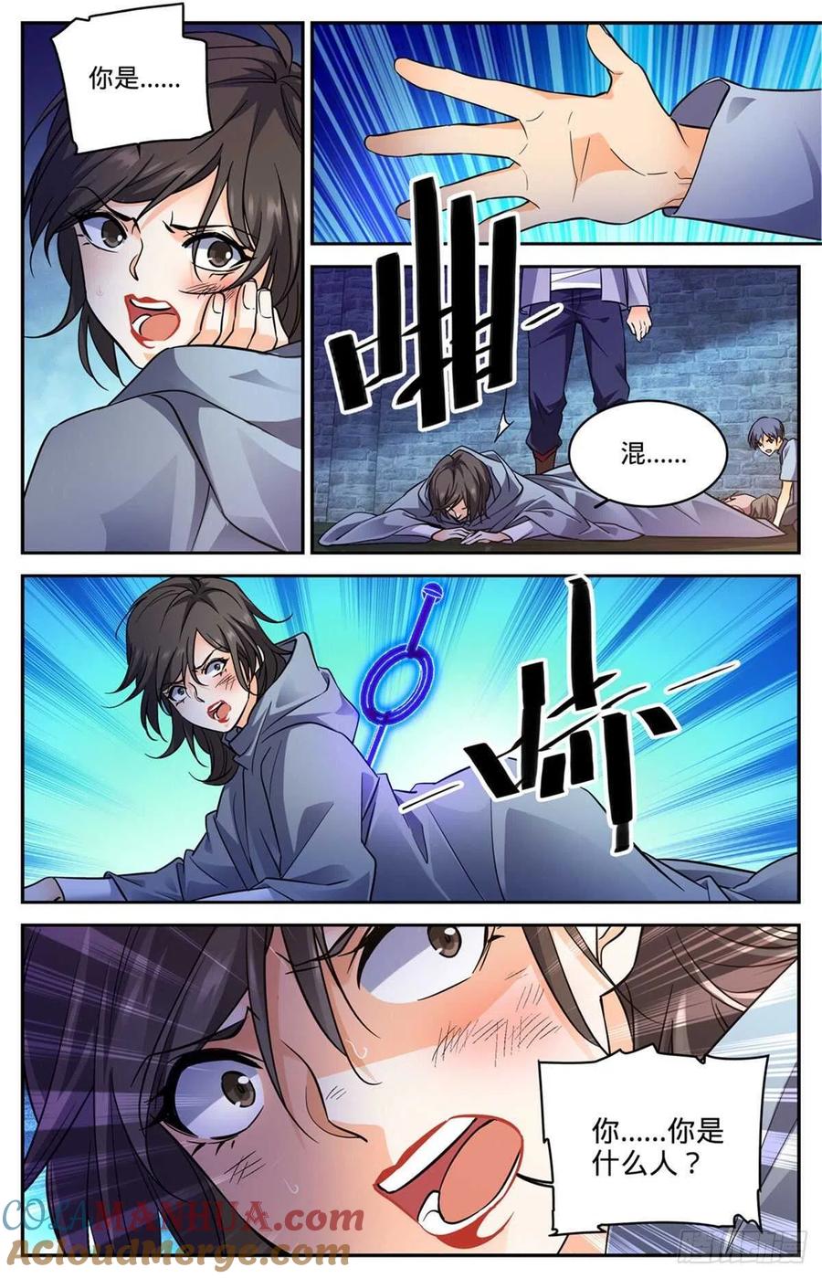 全职法师 第559话娇美如花，心如毒蝎！ 第7页