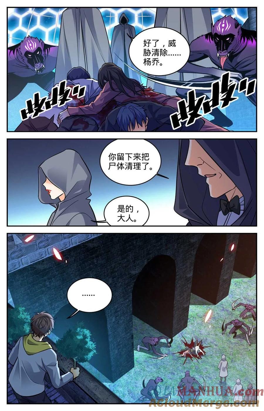全职法师 第559话娇美如花，心如毒蝎！ 第2页