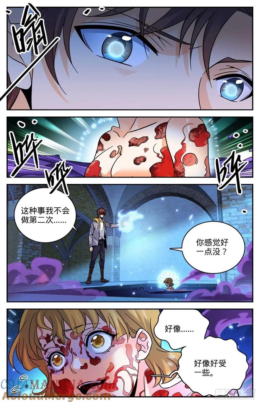 全职法师 第560话 诅池！ 第9页
