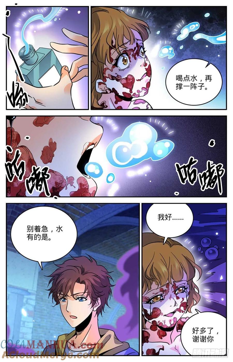 全职法师 第560话 诅池！ 第10页