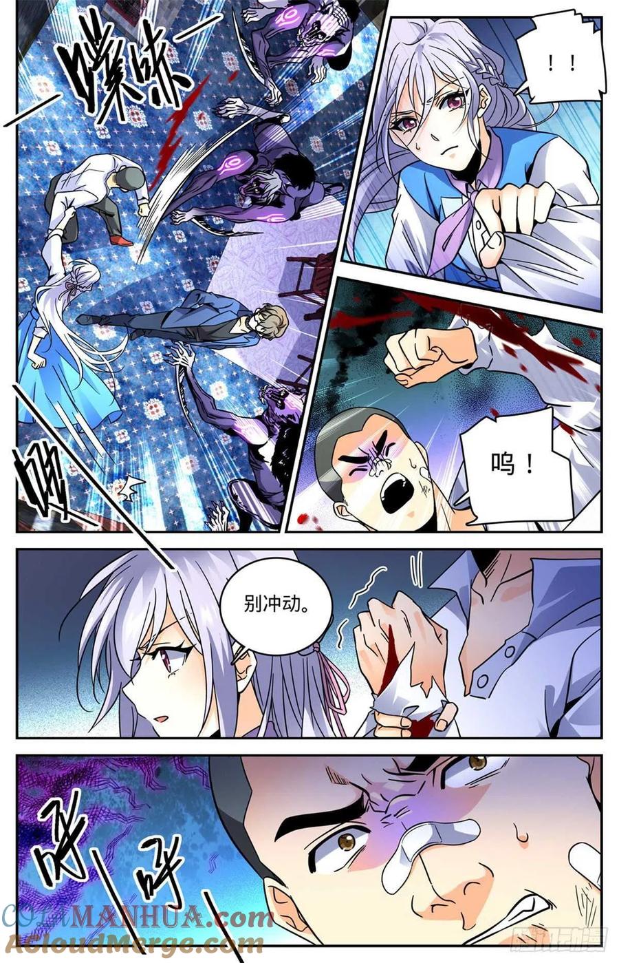 全职法师 第561话 毒变再发 第9页