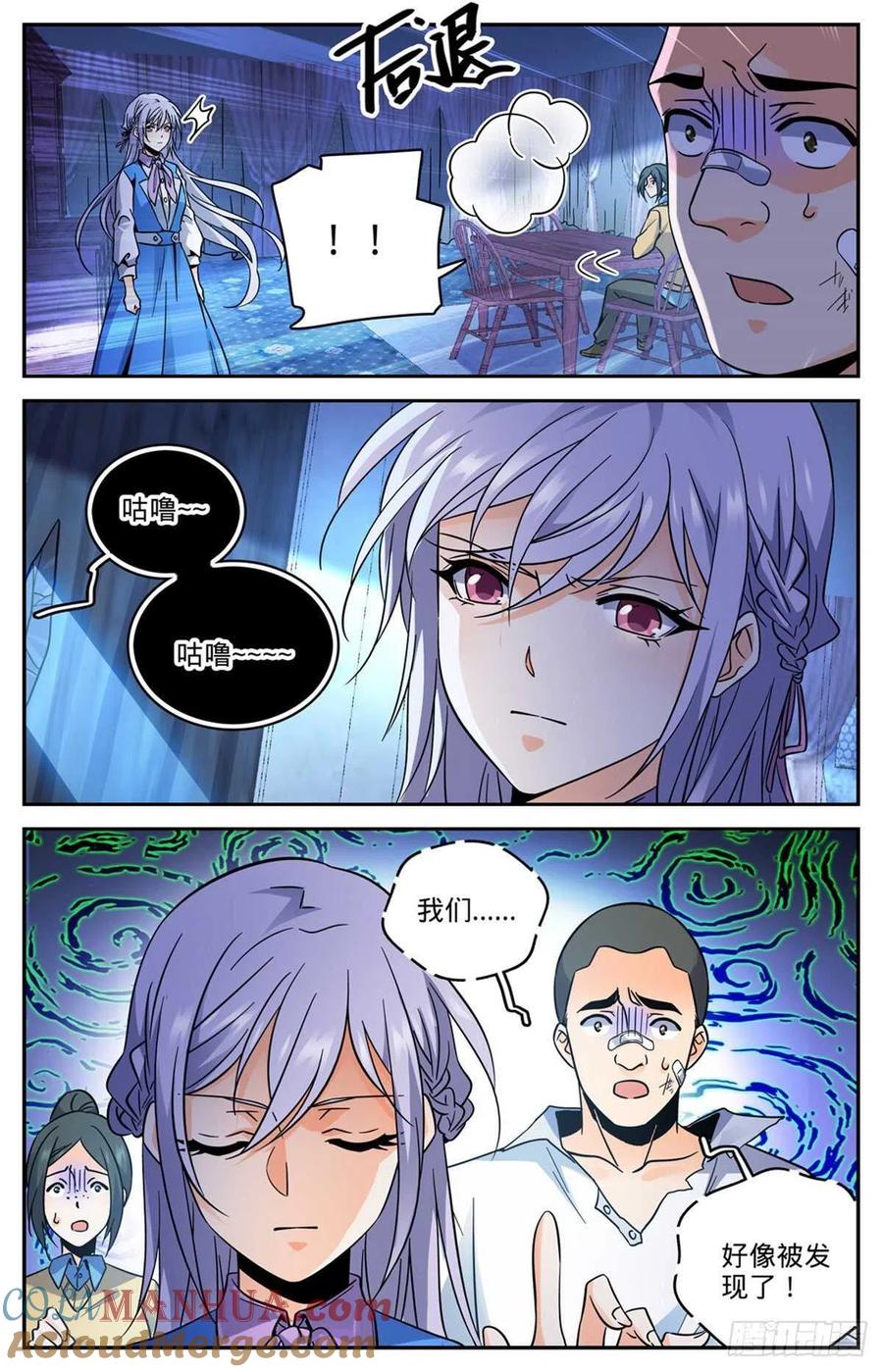 全职法师 第561话 毒变再发 第3页
