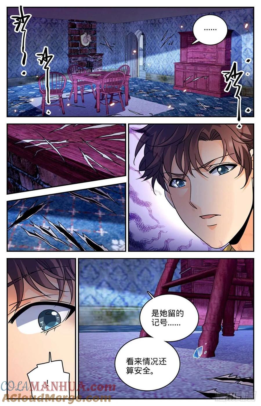 全职法师 第561话 毒变再发 第12页