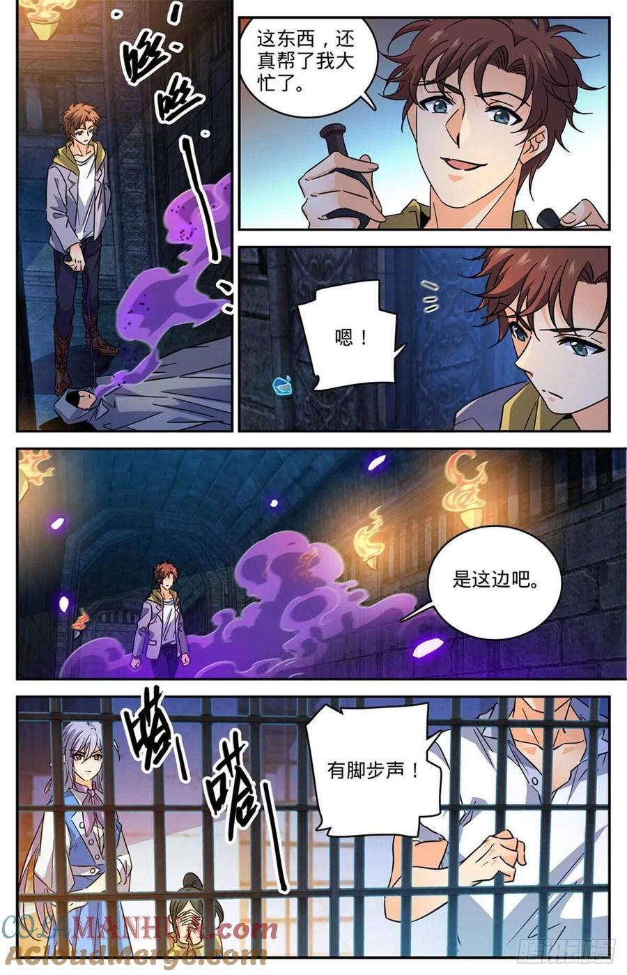 全职法师 第562话 破釜沉舟 第12页