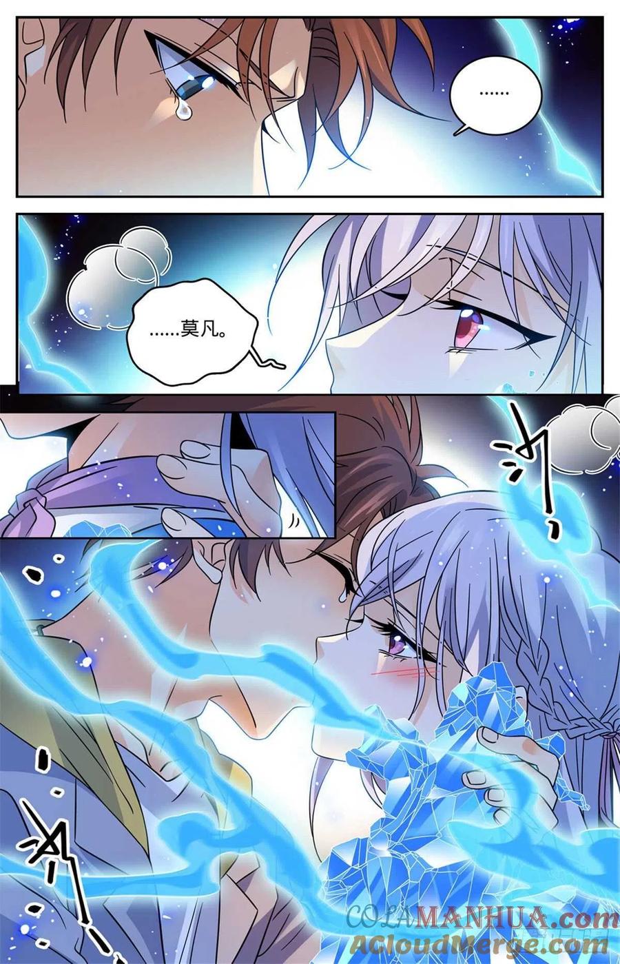 全职法师 第563话 冰结之吻 第6页