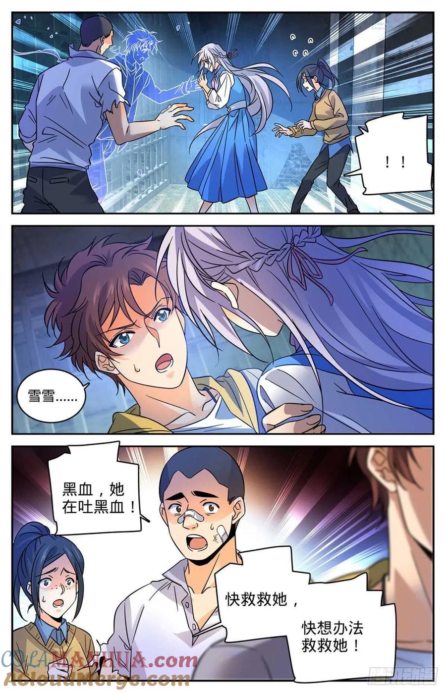 全职法师 第563话 冰结之吻 第2页