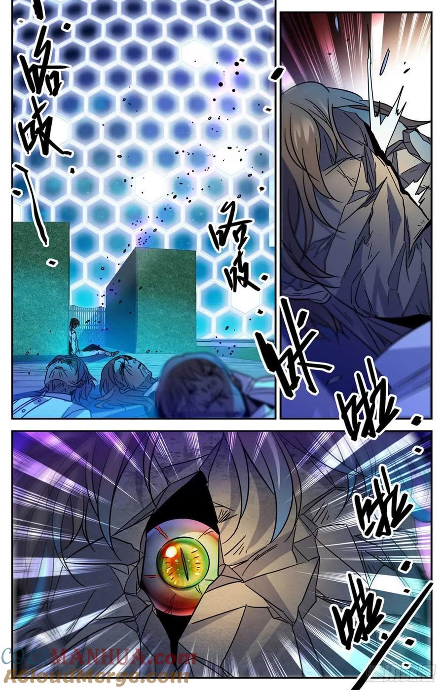 全职法师 第563话 冰结之吻 第13页