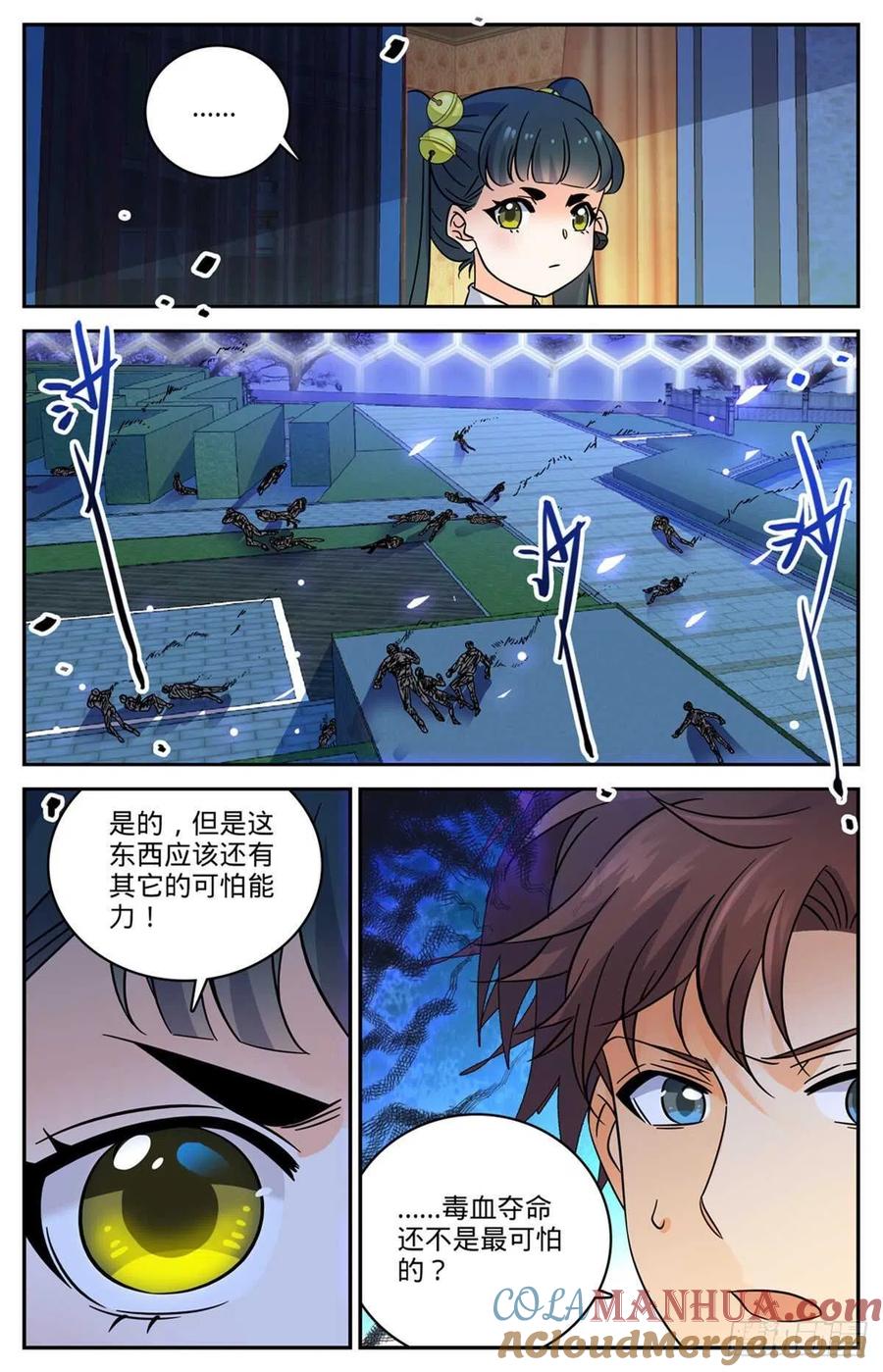 全职法师 第563话 冰结之吻 第12页