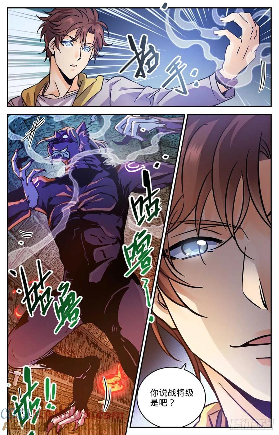 全职法师 第564话 虐杀邪员 第7页
