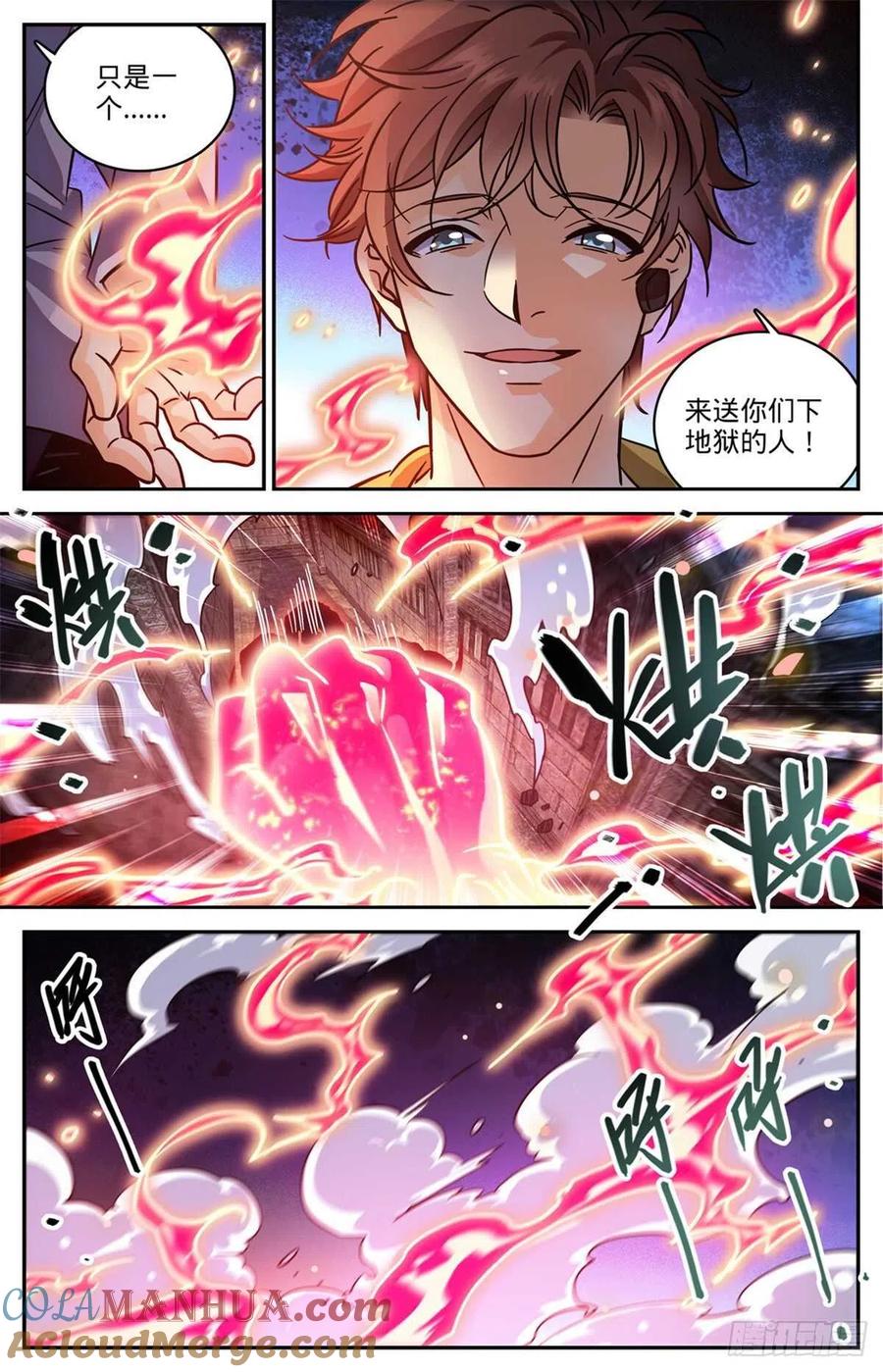 全职法师 第564话 虐杀邪员 第13页