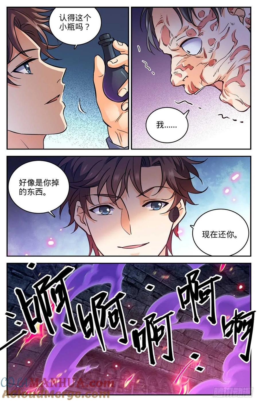 全职法师 第565话 手撕诅咒畜妖！ 第3页