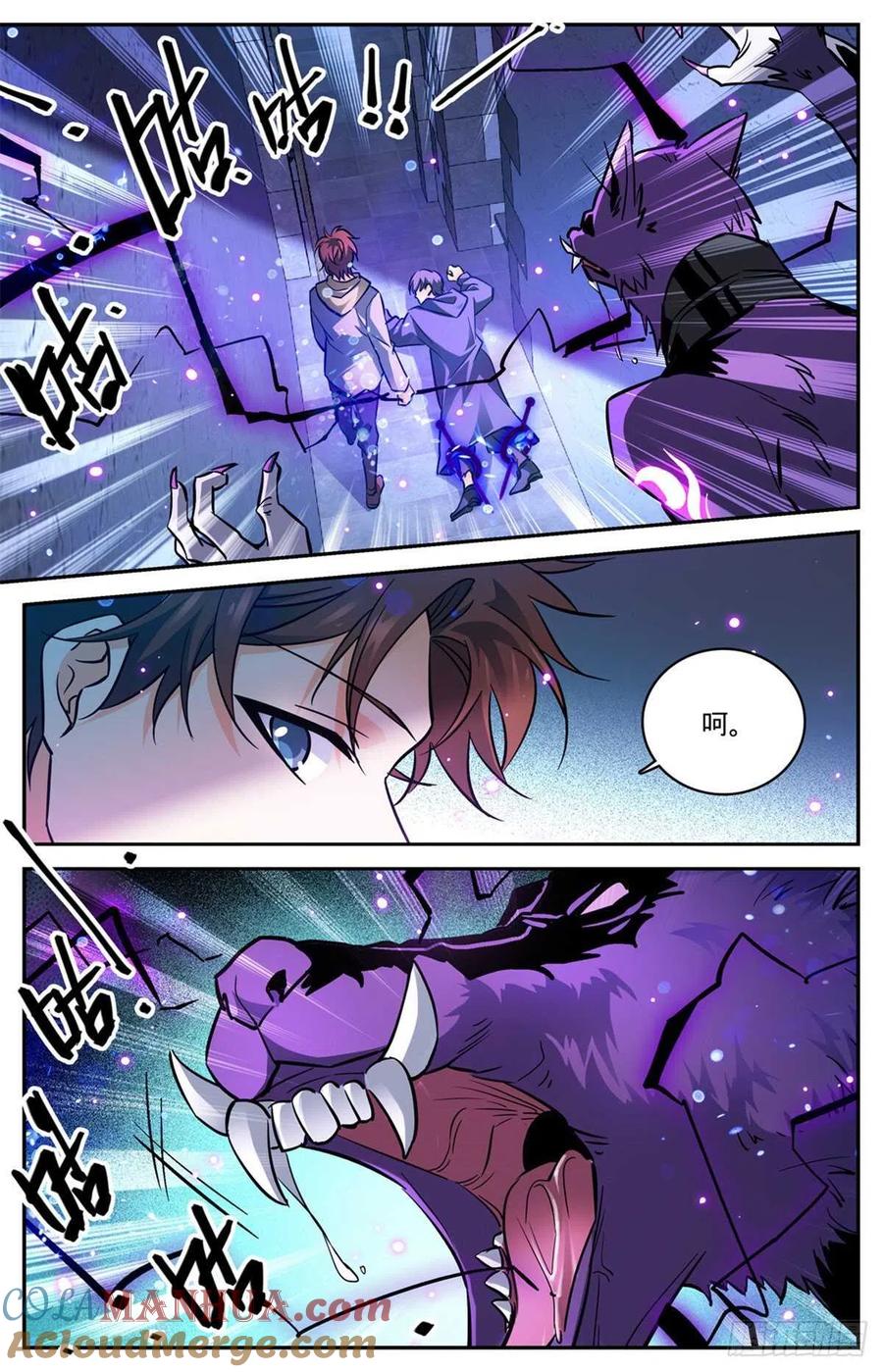 全职法师 第565话 手撕诅咒畜妖！ 第11页