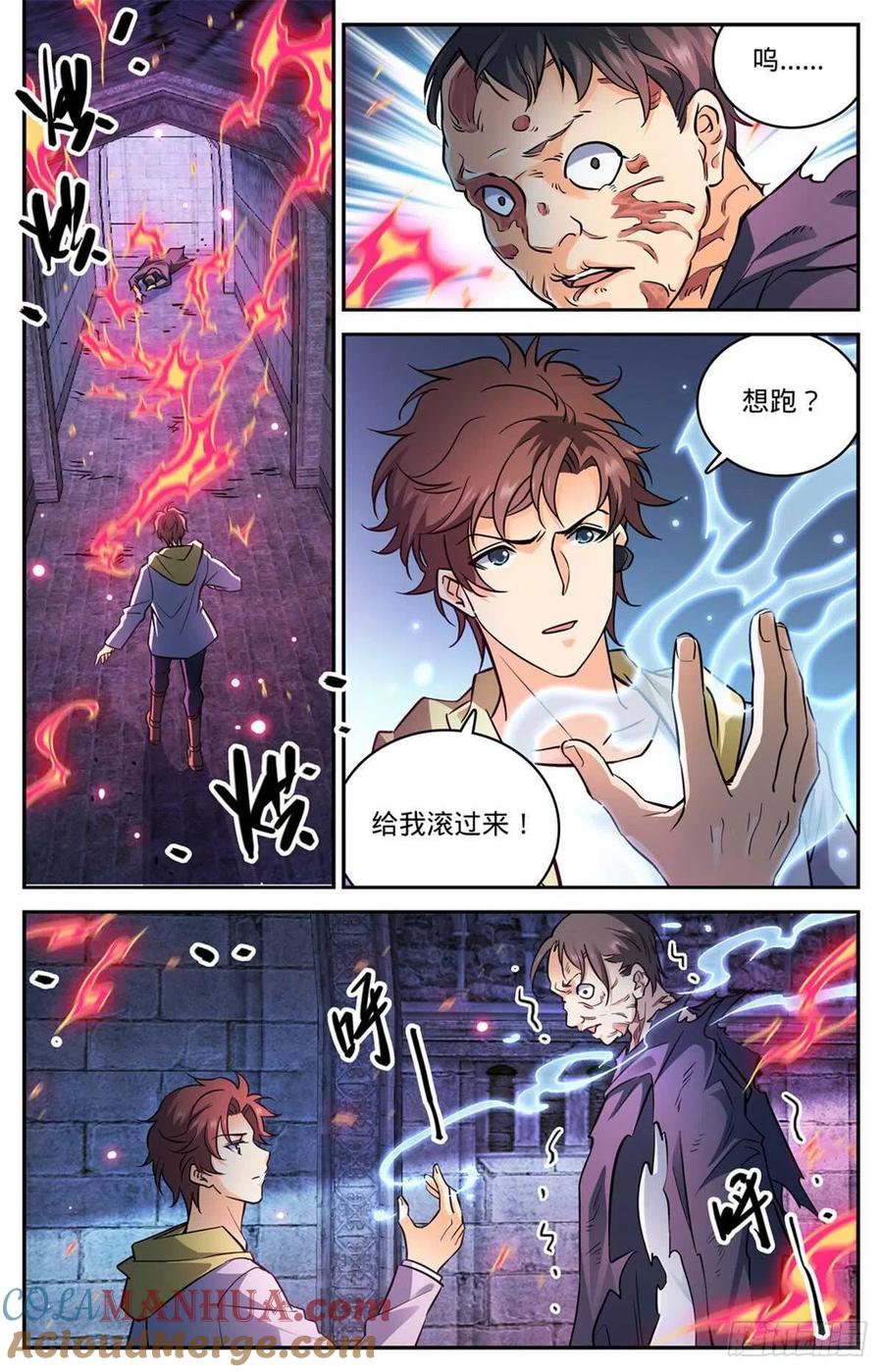全职法师 第565话 手撕诅咒畜妖！ 第2页