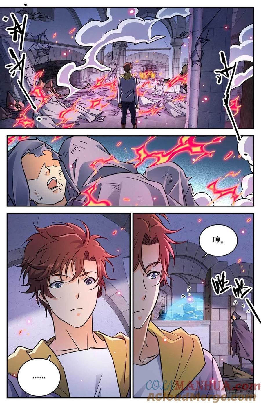 全职法师 第565话 手撕诅咒畜妖！ 第7页