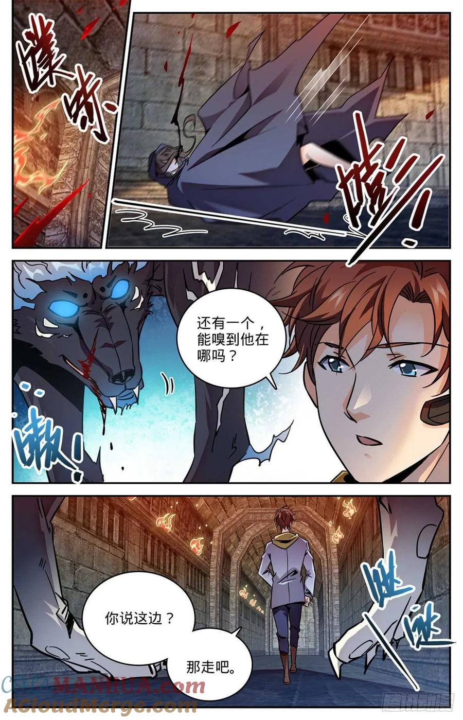 全职法师 第566话 见习蓝衣，周藓 第9页