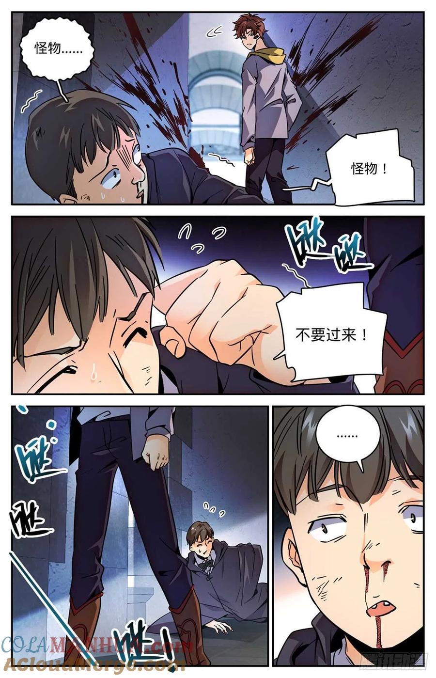 全职法师 第566话 见习蓝衣，周藓 第2页