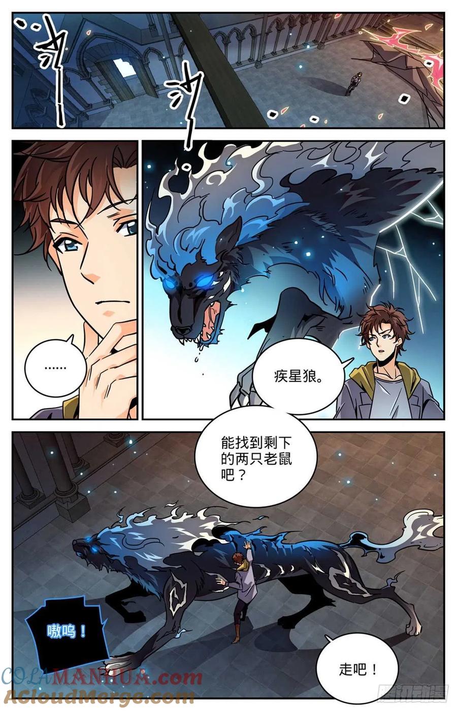 全职法师 第566话 见习蓝衣，周藓 第6页