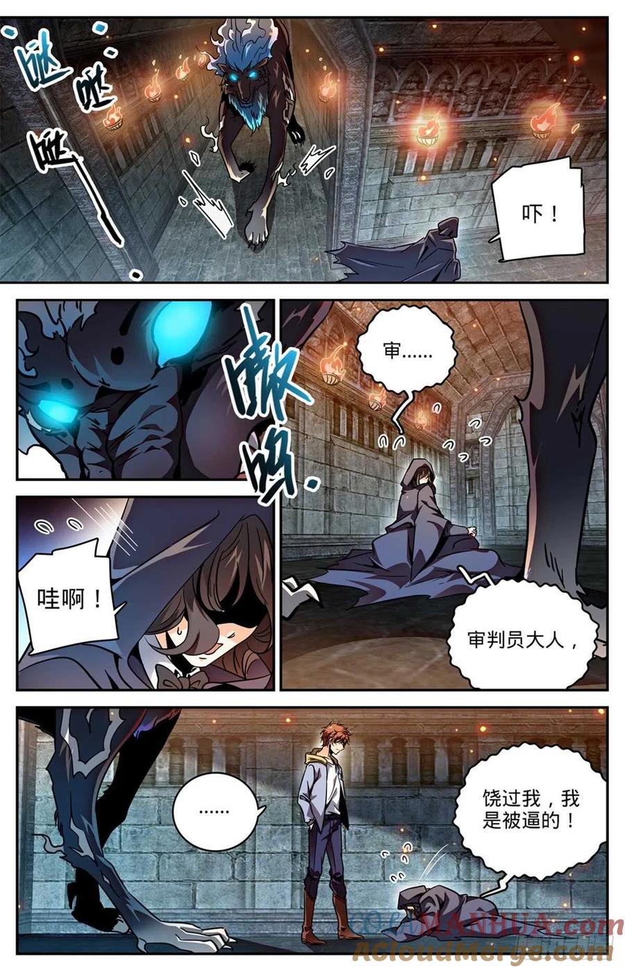 全职法师 第566话 见习蓝衣，周藓 第7页