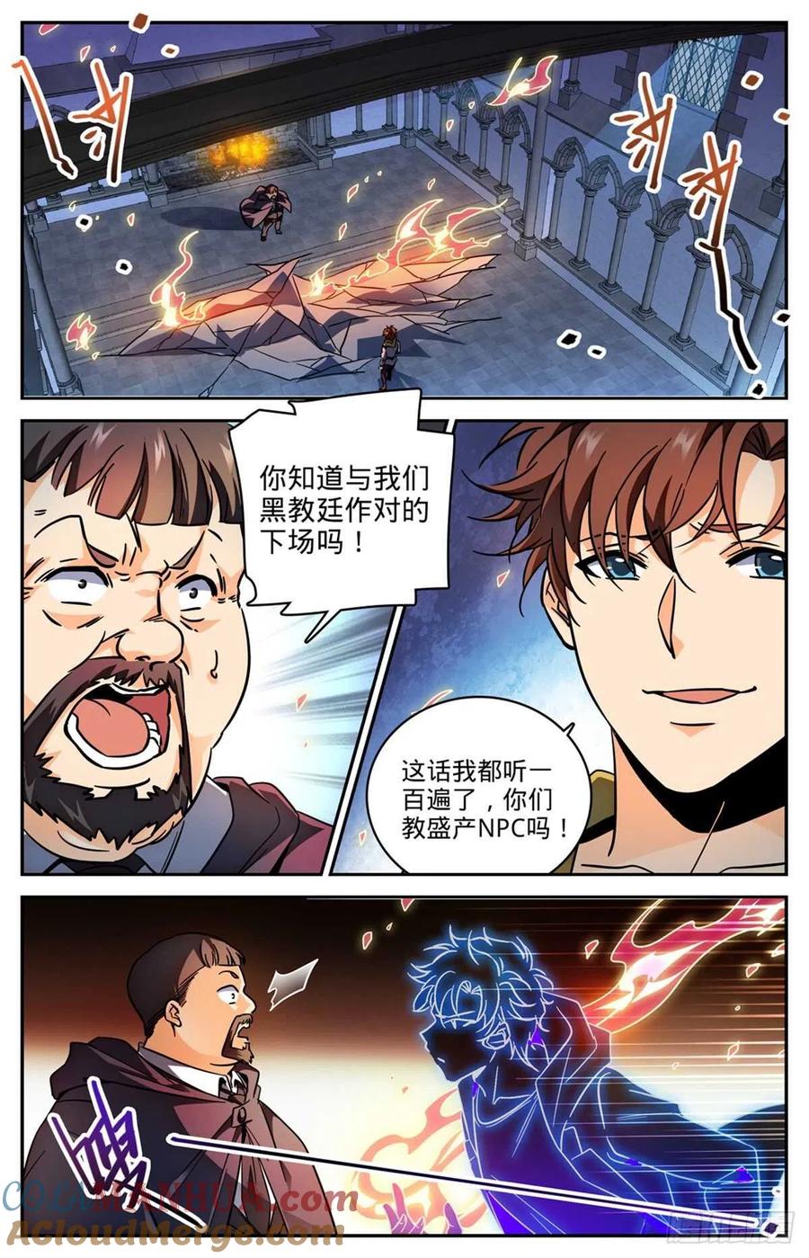 全职法师 第566话 见习蓝衣，周藓 第4页
