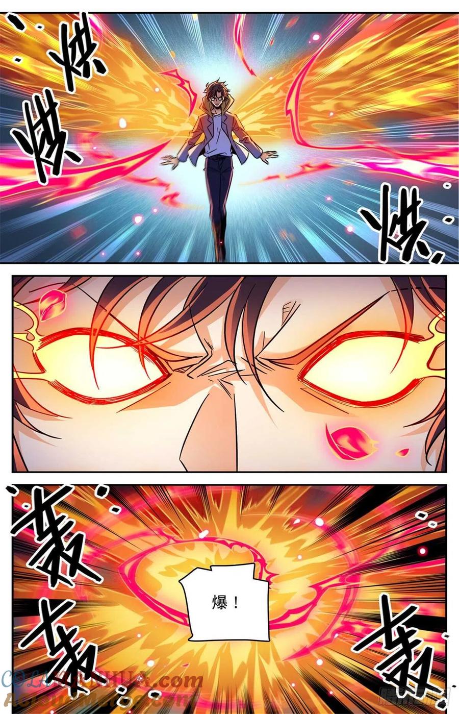 全职法师 第567话 你自行了断吧 第6页