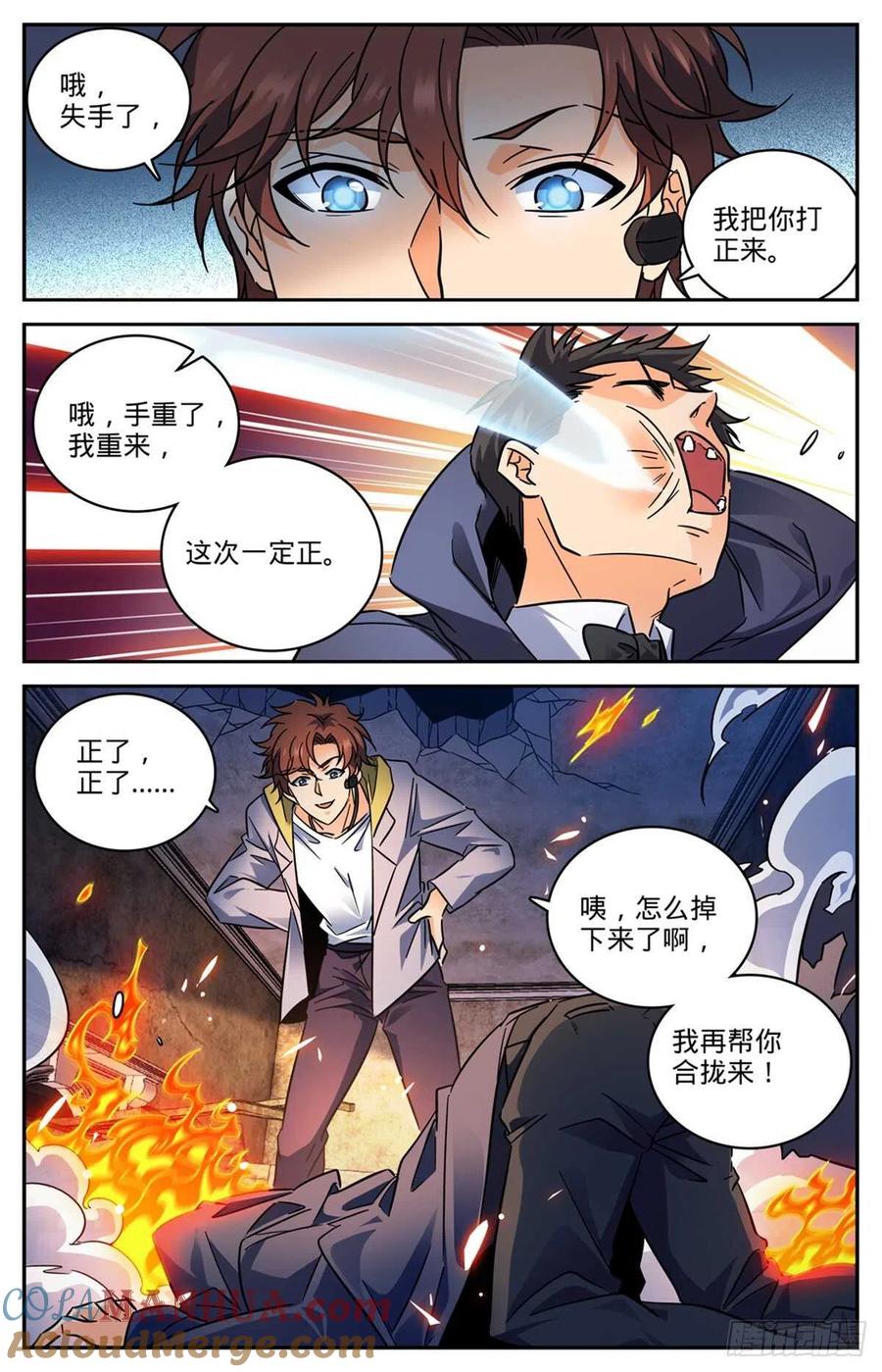 全职法师 第567话 你自行了断吧 第12页