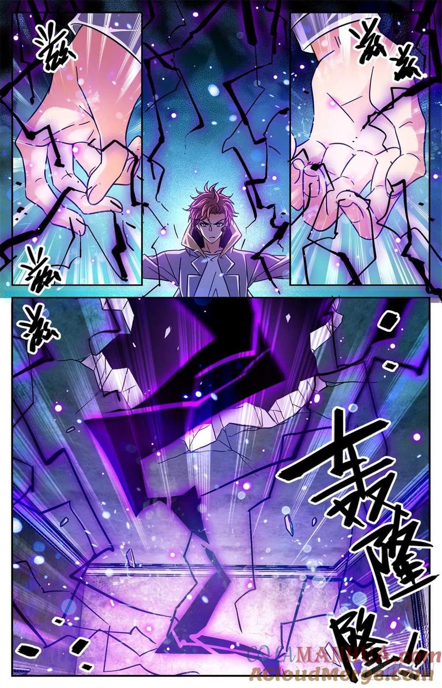 全职法师 第567话 你自行了断吧 第9页