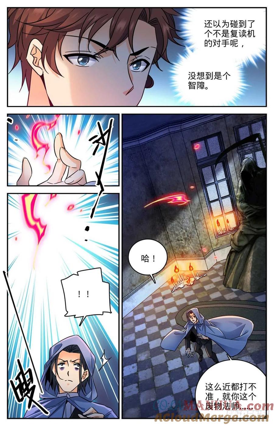 全职法师 第567话 你自行了断吧 第2页