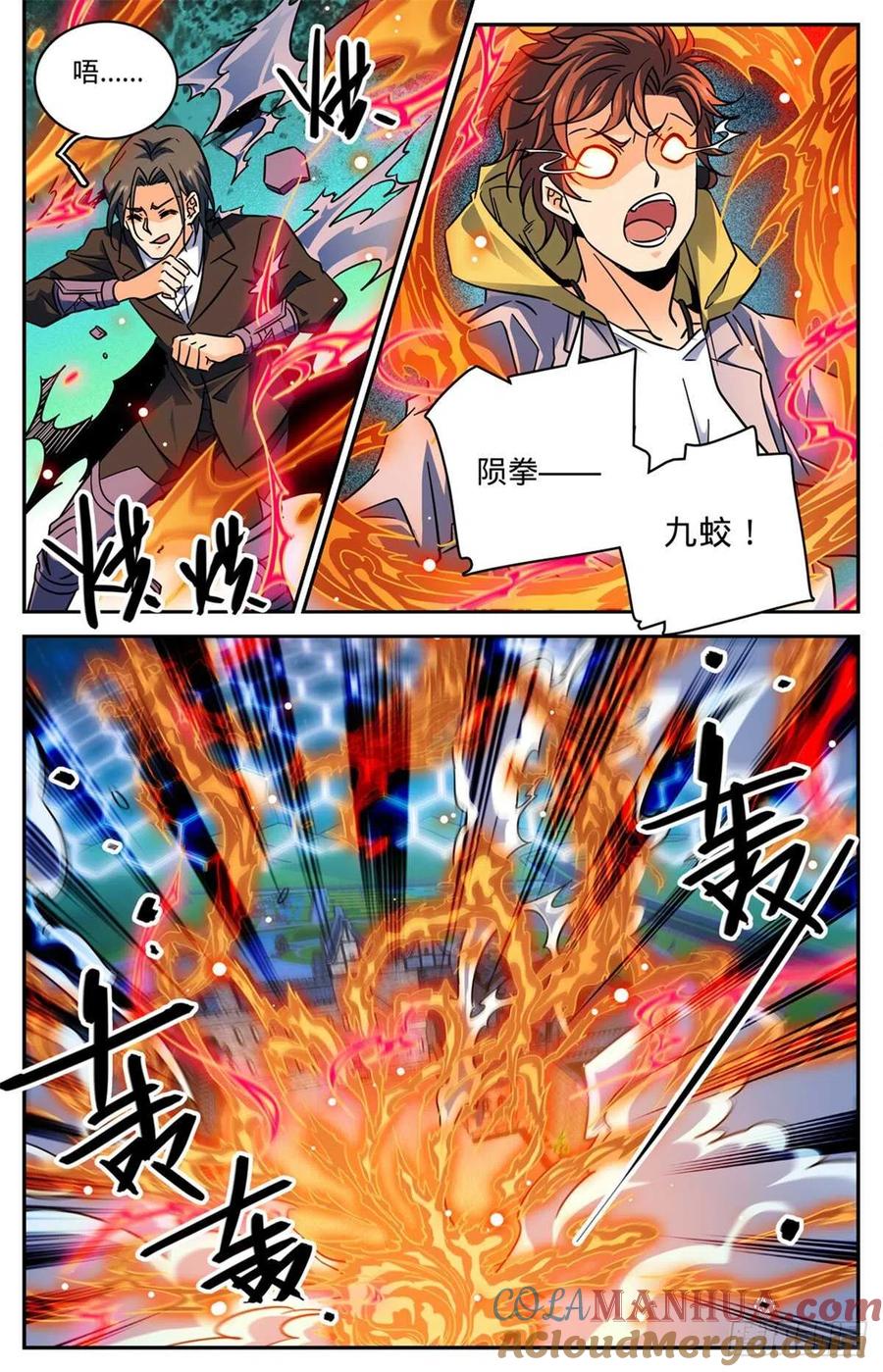 全职法师 第567话 你自行了断吧 第7页