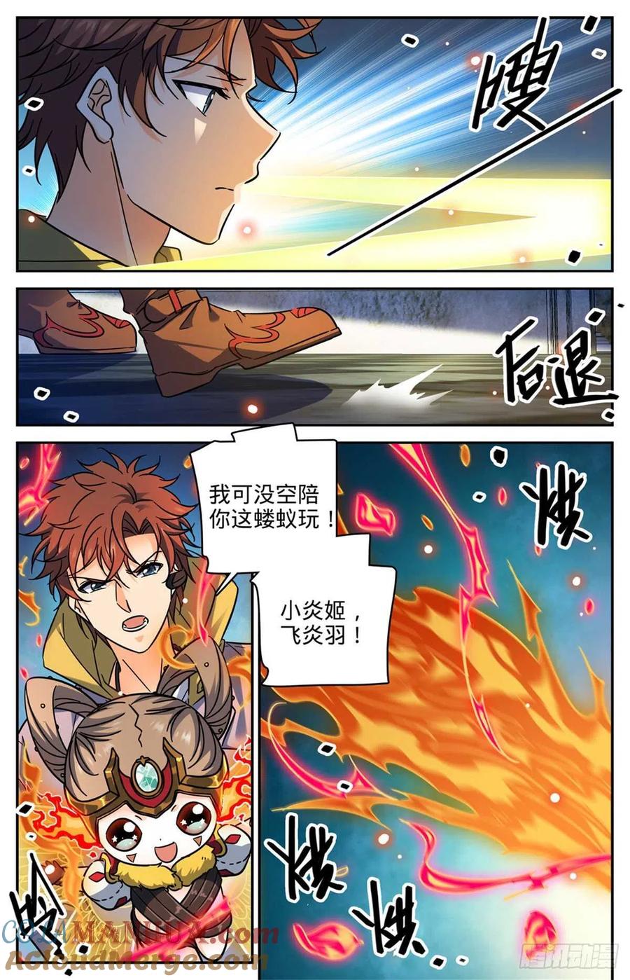 全职法师 第567话 你自行了断吧 第5页