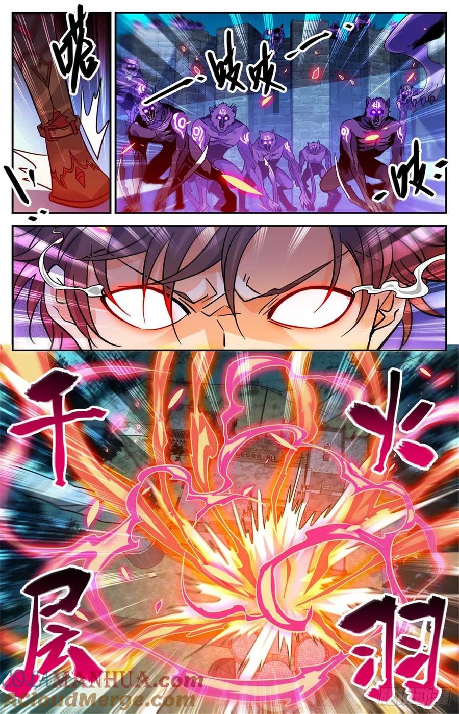 全职法师 第568话 天罗地网 第12页