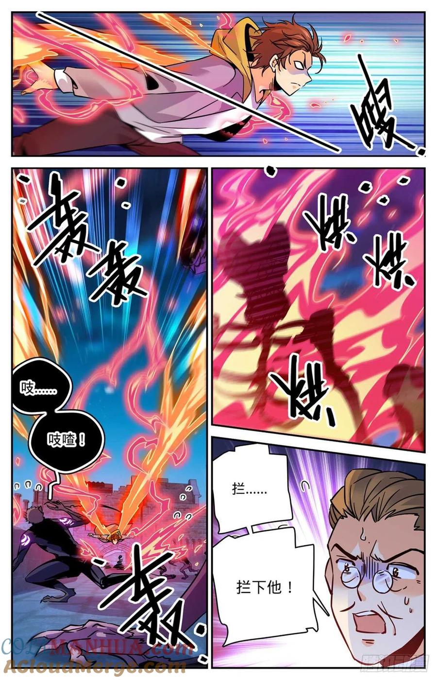 全职法师 第568话 天罗地网 第11页