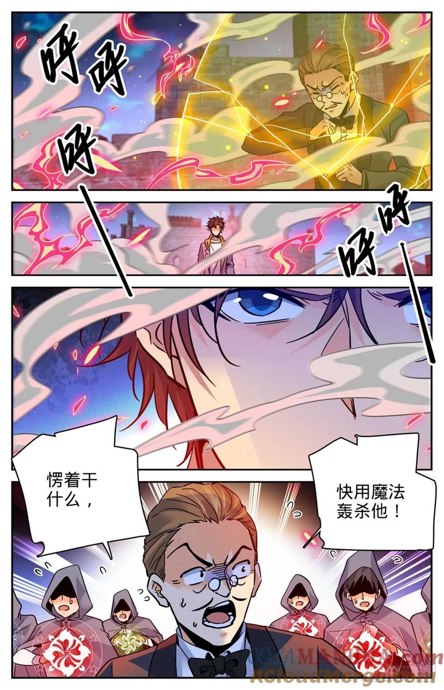 全职法师 第568话 天罗地网 第13页