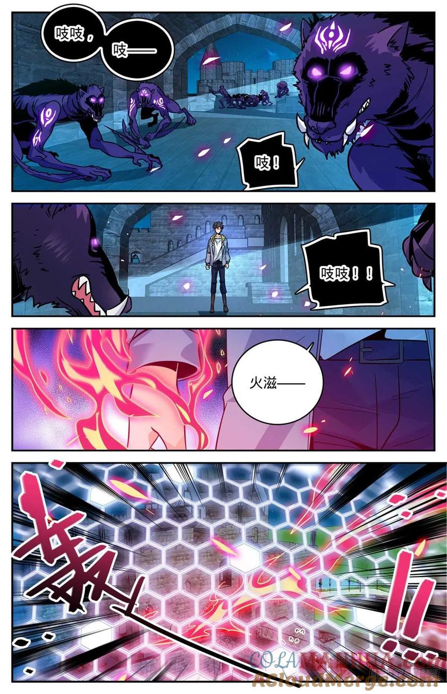 全职法师 第568话 天罗地网 第5页