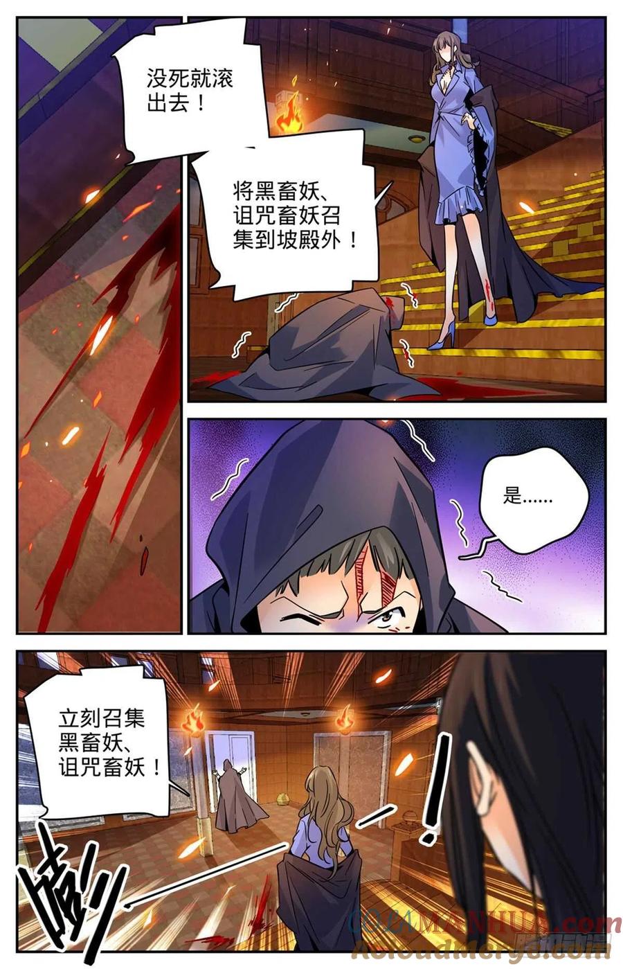 全职法师 第568话 天罗地网 第2页